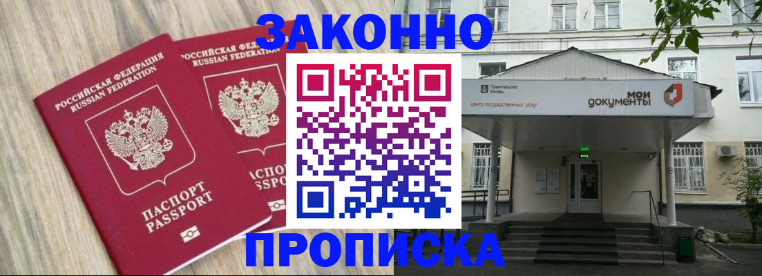 временная регистрация собственник в Шахунье