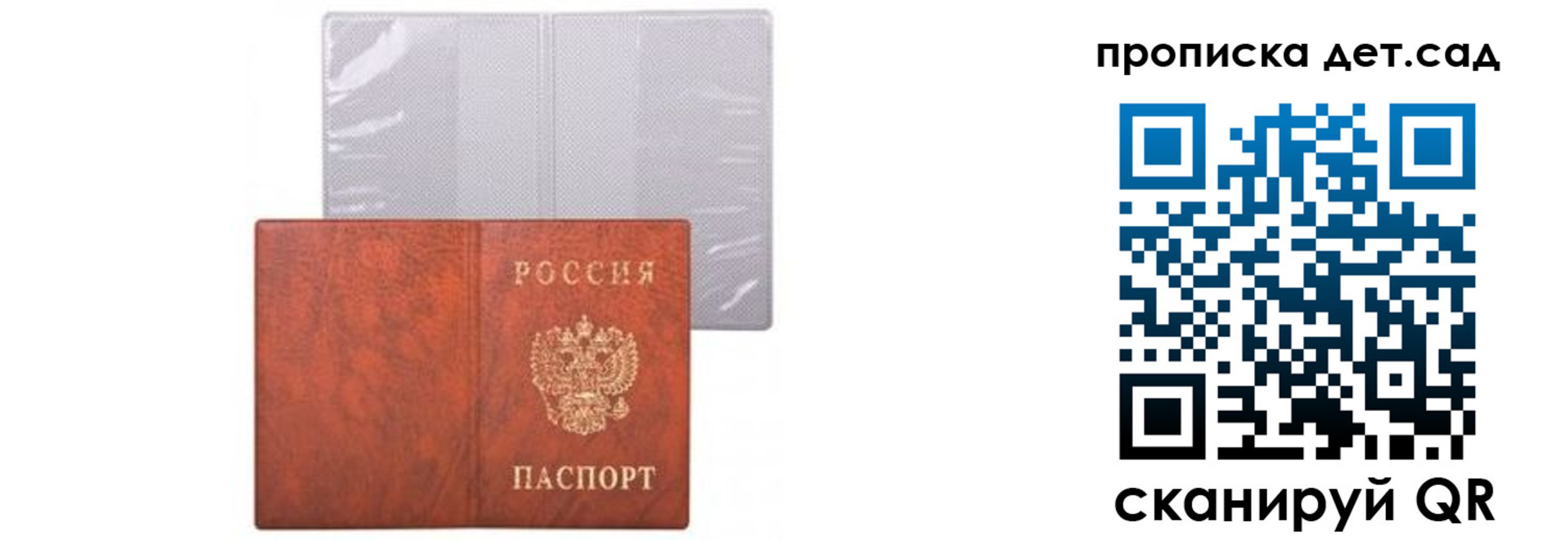 временная прописка в Шахунье