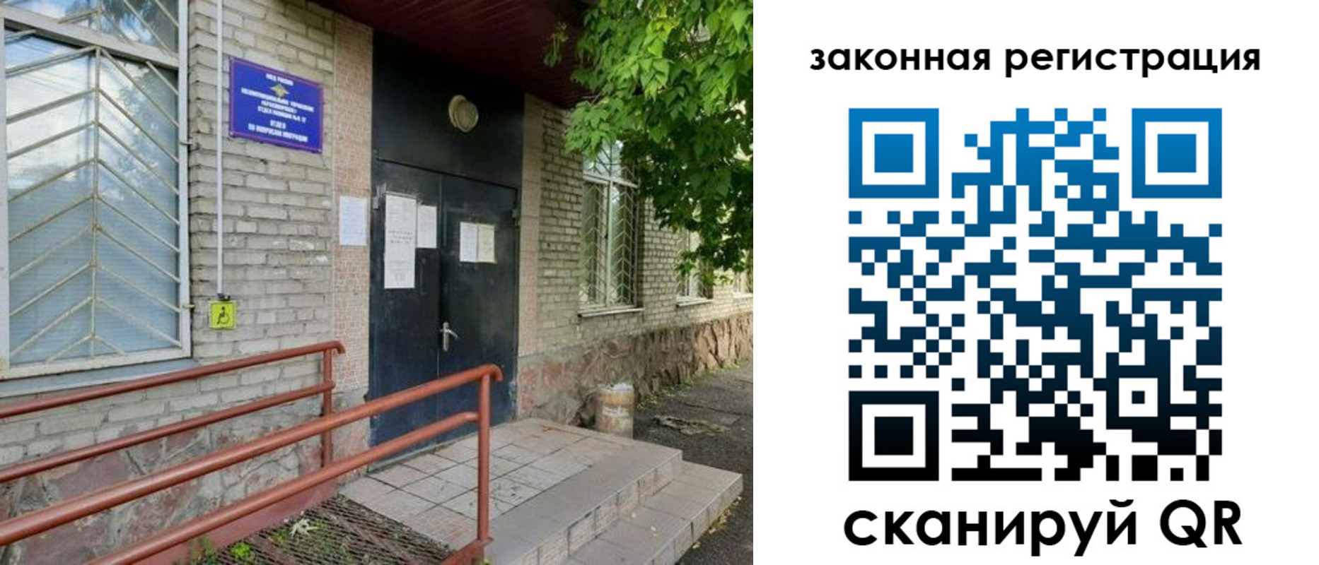 миграционный учет в Шахунье