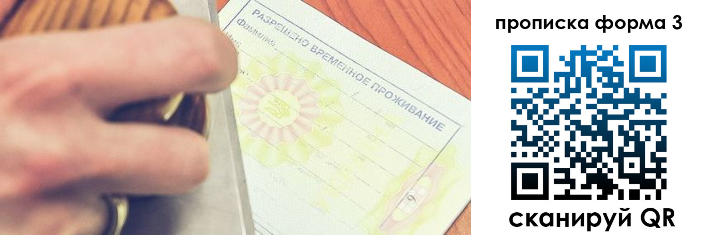 миграционный учет в Шахунье