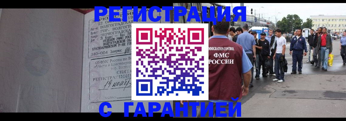 купить прописку в Шахунье