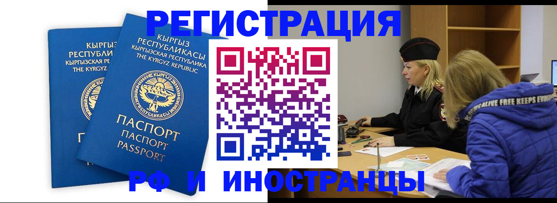 прописка для военкомата в Шахунье
