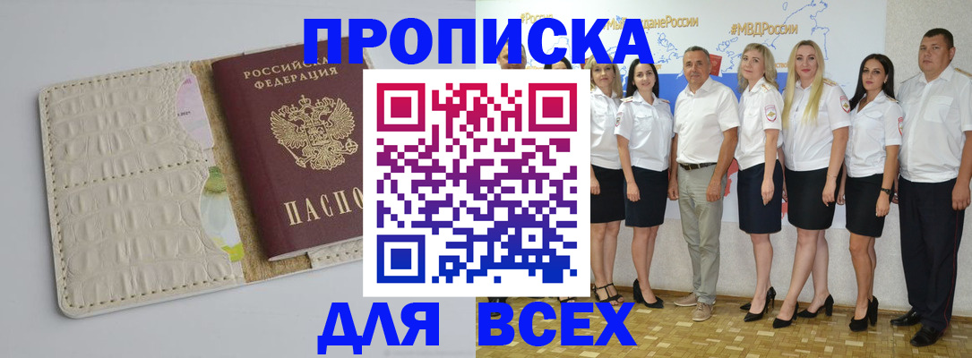прописка для кредита в Шахунье