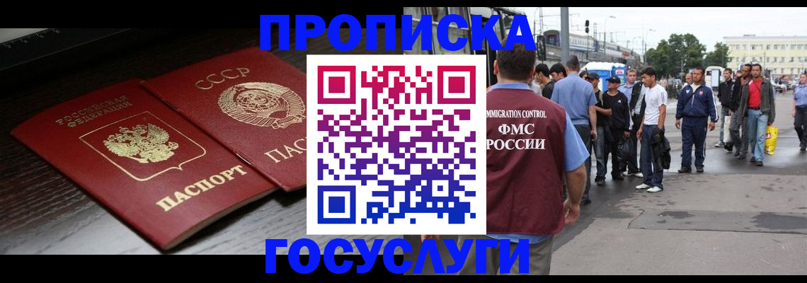 прописка для школы в Шахунье