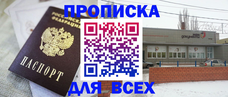 временная регистрация для школы в Шахунье