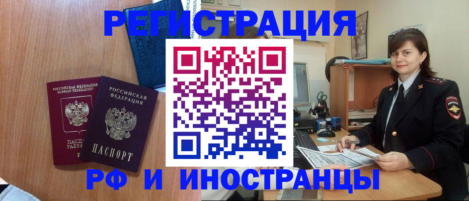 временная регистрация недорого в Шахунье