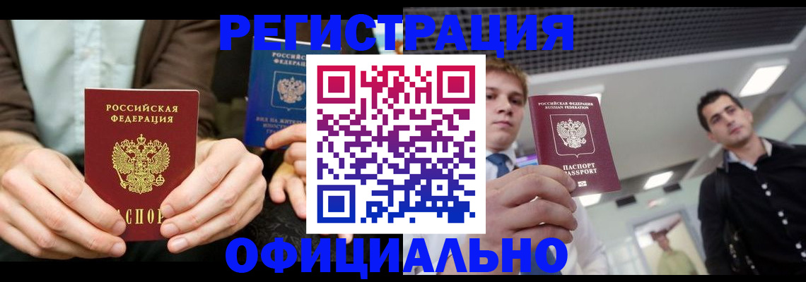 временная регистрация для школы в Шахунье