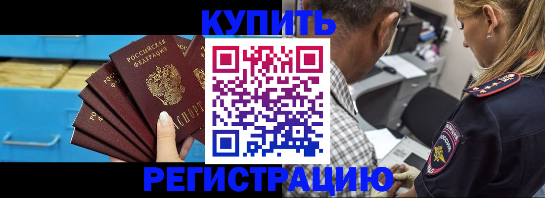 прописка для военкомата в Шахунье