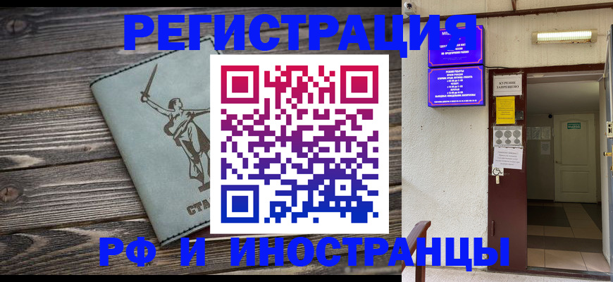 прописка для кредита в Шахунье