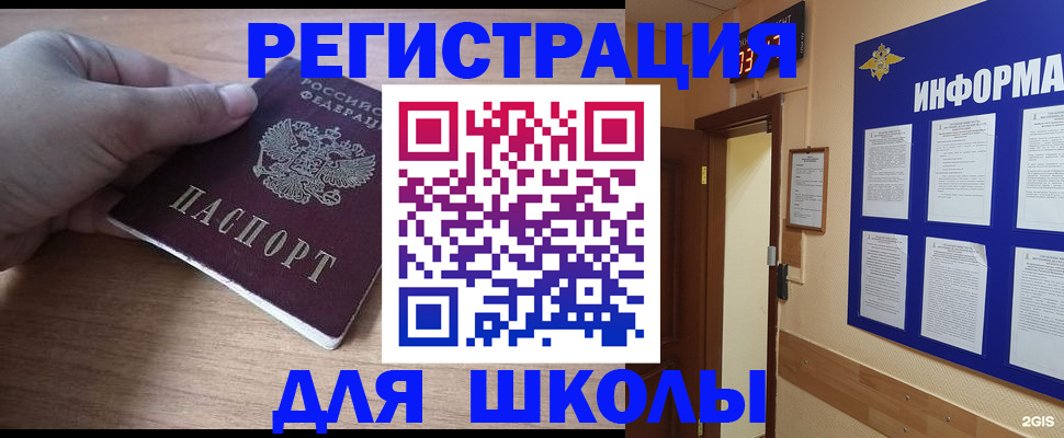 прописка регистрация в Шахунье