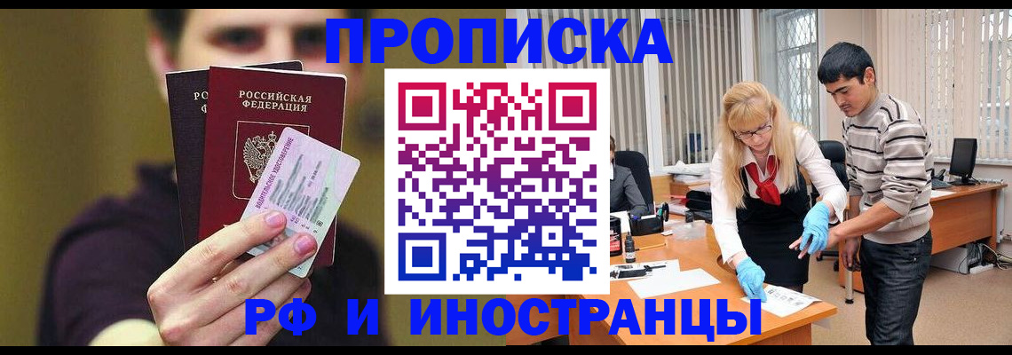 прописка гарантия в Шахунье