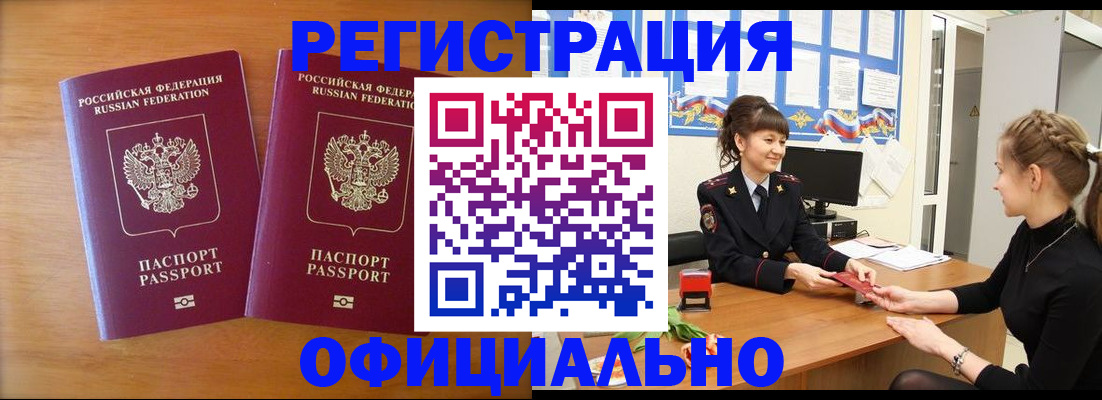 прописка в квартире в Шахунье