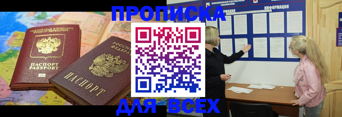 прописка от собственника в Шахунье
