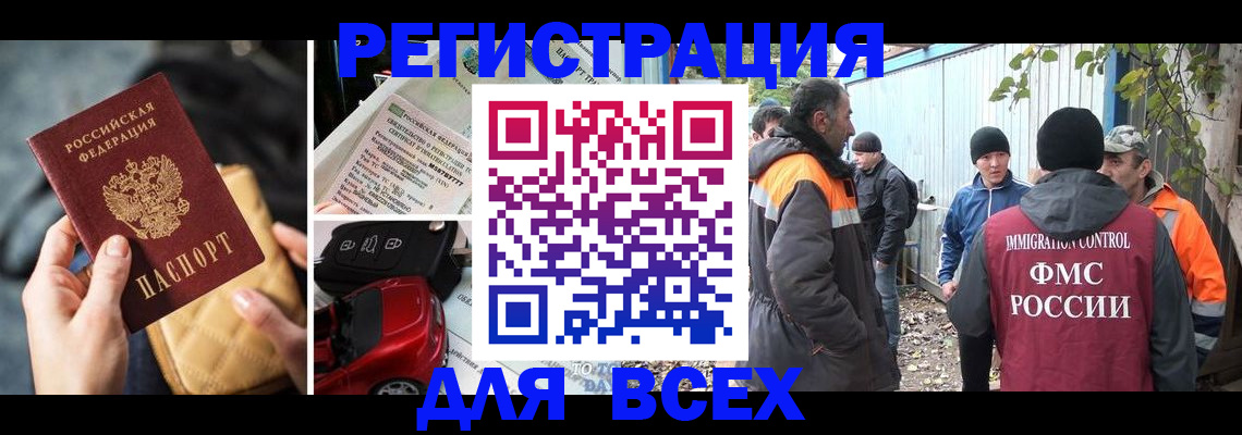 прописка для военкомата в Шахунье