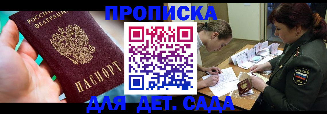 временная регистрация для всех в Шахунье